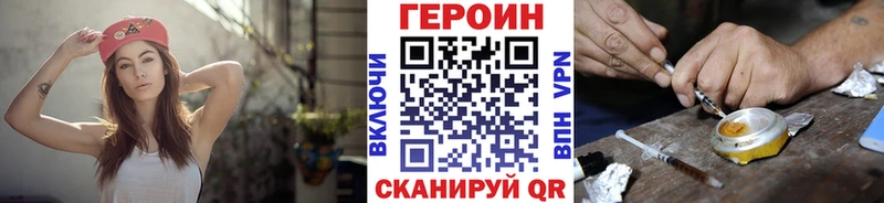 ГЕРОИН VHQ гидра вход Гаджиево где купить